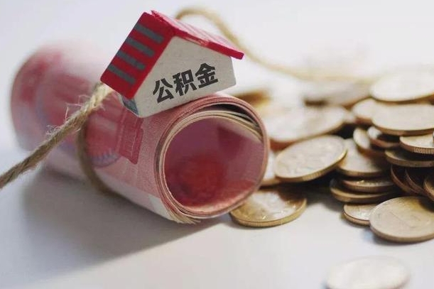 宁德公积金能打到三方里吗（公积金贷款可以打给第三方吗）